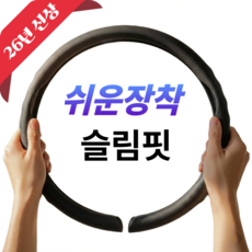 토토몽 가죽 타공 핸들커버, 블랙