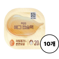 다이소 에그팩, 1개, 10개입