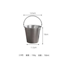 復古304不鏽鋼冰桶, 1個, 700ml