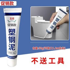 玉突 門窗密封膠 防水防霉 附贈工具, 1個, 不送工具-50g塑鋼泥密封膠