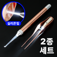 폴케이 잘보이는 LED 귀이개 귀지핀셋 2종 세트, 1세트, 1세트