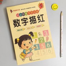 趣味圖案控筆訓練小學生字帖全6本點陣數字偏旁部首拚音專項訓練, 1個, 數字小開本（謹慎）
