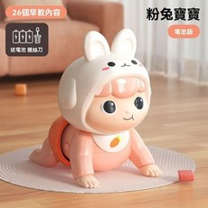 寶寶學爬玩具 26早教內容 電動爬行娃娃, 1個, 【体验版宝宝学爬/叫爸妈】粉电池版, 粉