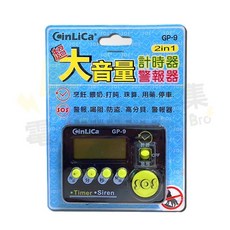 電池哥 CinLiCa 計時器 超大音量電子計時器 正數倒數 磁鐵吸附 警報器 定時器, 1個, GP-9黑, 黑