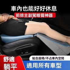 汽車座椅平躺墊 車內休息神器 舒適躺平, 1個, 腿托