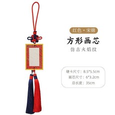 宋錦硬卡雙面掛件 中國風宣紙書籤 文創禮品 手寫書法車載掛件 許願卡, 1個, 紅色宋錦-方形-仿古火焰紋