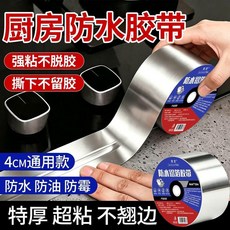 Lectoure Pure 鋁箔膠帶, 1個, 無痕防水防黴 寬4cm*長12米 *1卷