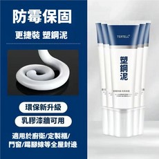 TERTELL 塑鋼泥 廚衛門窗填縫劑, 1個, 塑鋼泥,60ml,+,尖嘴