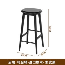 吧台椅 餐椅 高腳凳 吧椅家用吧台椅子高实木高脚凳中岛台靠背高凳子前台高脚凳吧台凳, 1個, 黑色 75坐高【全實木】, 黑色 75坐高【全實木】