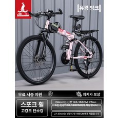 창고 자전거 쉘트 캠핑용 보관함 다용도 먼지방지 접이식, 24단, 26inch, 스틸 스포크 휠 유광핑크