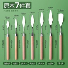美術刮刀 5支套裝 油畫棒調色刀丙烯水粉顏料畫筆, 1個, 1把原木刮刀迷你尖