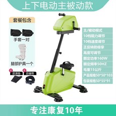 재활실내자전거 싸이클 가정용 좌식 노인 운동기구, 1, V. 그린전동속도저항수동장갑가드