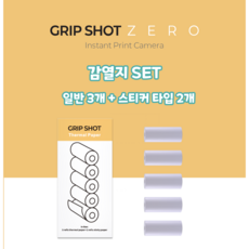 감열지 5롤 (그립샷제로 키즈 토이 디지털 필름 카메라 생일 선물 어린이 장난감), 1개