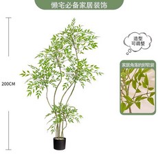 인조 거실화분 조화나무 실내조경 죽지않는 확장형 식물, 1개, 2.0M 5줄기 기본 화분