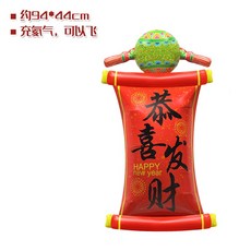 新年春節派對裝飾佈置道具組：玩具氣球、對聯、財神爺元寶氣球，新年櫥窗裝飾，增添節慶氣氛, 採青對聯 满189送打气筒, 1個