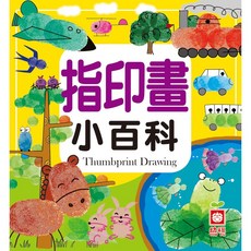 幼福 指印畫小百科 Thumbprint Drawing, 詳見包裝