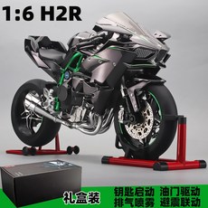 Kawasaki 川崎 H2R 1:6 仿真合金摩托車模型, 黑色