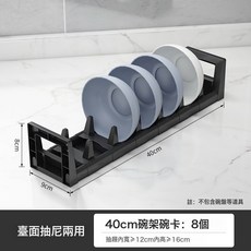 工廠批發太空鋁瀝水碗架餐具架抽屜碗碟架餐盤廚房用品收納置物架, 1個, 鋁北歐碗架-G款黑色40CM:1個, 1層