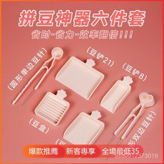 臺灣出貨 拚豆 材料包 diy 拚豆工具 拚豆材料包 拚豆豆輔助工具小豆專用豆剷豆針輔助神器拚豆工具diy手工全套新, 象牙白,新心形雙邊豆針單件, 1個