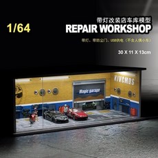 多美卡展示盒 1:64停車場車庫場景帶燈防塵小汽車模型收納展示盒擺件, 1個, 1:64 修理厂6车位场景【带灯】