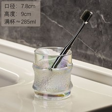 創意設計玻璃漱口杯 牙具杯 牙刷杯 情侶對杯 家用衛浴, 1個, 幻彩