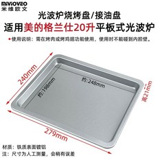 스텐 베이킹팬 납작한 사각 쿠키팬 오븐, G. 20L 알루미늄 팬