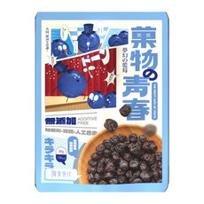 腹束食代 藍莓果乾 無添加色素、糖精及防腐劑, 50g, 1個