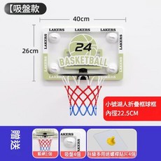 家用折疊壁掛籃球框, 小號籃球板24號 無球, 1個