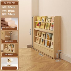 슬림 수납장 서재 5단 책장 인테리어 책꽂이 틈새, 90cm 2칸