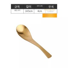 궁중요리 신선로 냄비 그릇 어묵탕 구절판 18cm, 1개, 중형 스푼 골드, 1cm