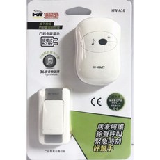 HI-WATT 海威特 超高頻無線電門鈴 HW-A16, 1對1門鈴, 1個