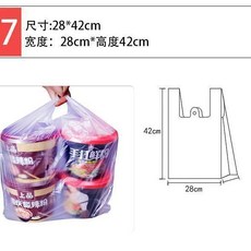 白色食品袋塑料袋一次性透明包裝袋外賣打包袋方便袋背心袋手提袋, 1個