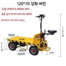 전동 운반 카트 4륜 트럭 화물 트럭 트롤리, [03] 120x70 확장 모델 적재 용량 800kg, 1개