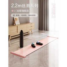 스케이트보드 매트 슬라이딩 피트니스 실내 스피드 장비, 1개, 더티파우더 2.2m 고급