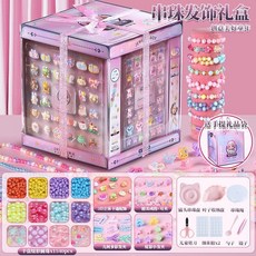 串珠手鍊 兒童手鍊髮飾 DIY串珠禮盒 鐳射蛋糕禮盒 十合一女孩寶藏 生日交換禮物, 1個, 蛋糕禮盒+禮袋