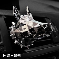 십이지신 차량용 석고방향제, [말], [크롬블랙], [인기향]