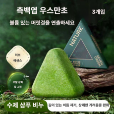 측백나무잎 샴푸바 핸드메이드 지성 두피 케어 비듬 제거 100g 3개입, 3개