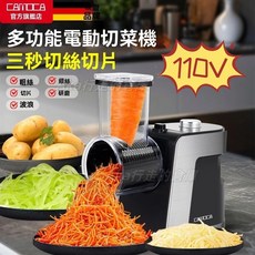 店長推薦 德系110V電動切菜機 家用全自動滾筒切絲切片機 切土豆絲蘿蔔洋蔥神器, 1個, 德國進口切菜機-廠家直銷,經典款【vsq】+大口徑五刀片