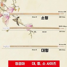 콘타 서예붓 세필붓 서예세필붓 수채화붓 세밀붓 캘리그라피붓 동양화붓 미술세필붓 세필붓세트, 1개, AL. 겸호 붓 대 중 소 3개 세트