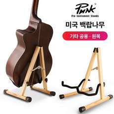 minjisstore 기타 스탠드 거치대 통기타 일렉 우쿨렐라 받침대 A형, 1개