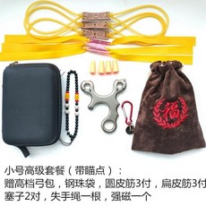 瑪雅全鈦閤金TC21傳統彈弓扁圓皮筋歪把子高檔定位精準戶外, 小號升級版高級套餐 左右手通用, 1個