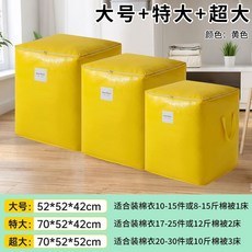 搬家打包袋 物流中轉袋 收納行李袋 大容量 防水加厚耐磨編織袋, 1個, 黃-色 防水防潮/加厚耐磨 破損包賠,超大：70*52*52cm-198陞