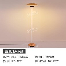 플로어램프 장스탠드 라운지조명 인테리어 대형 디자인, 3박스