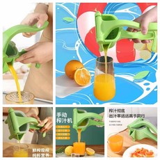 手動榨汁機 手壓榨汁器 檸檬榨汁器 多功能家用小型果汁機 食品級塑料手動壓汁器, 1個, 買一發二【一個壓汁器+過濾網】加厚款高品