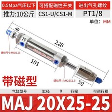 ATCE MAJ系列 迷你氣缸 可調行程小型氣動, 1個, MAJ20缸徑 默認帶磁,行程25MM 可調25MM