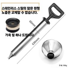 균열 그라우팅 사출기 시멘트 미장 분사기 몰탈주입기 F. 스테인리스 세밀 원형 수축총 (중형), 1개