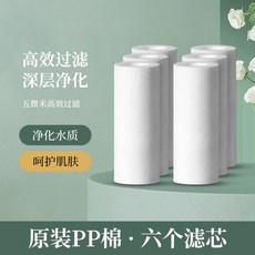 嬰兒兒童洗澡淋浴花灑噴頭 浴室外接水龍頭沐浴洗頭寶寶洗屁屁專用, 1個, 原裝高精度過濾芯X6個裝
