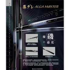 PROTAKO 上興 藻 磯釣竿 Fuji NPS 管式捲線器座 防滑塗料手把, 630M