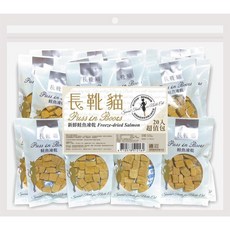 3貓2館 超值包 長靴貓 爆蛋柳葉魚凍乾 里肌肉原肉 凍乾鮭魚 鱈魚凍乾 寵物貓狗凍乾零食, 鮭魚凍乾10g*20包, 1個