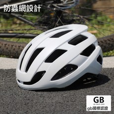 XZY 自行車安全帽 國標認證 超輕透氣, GB國標認證-白色, 1個